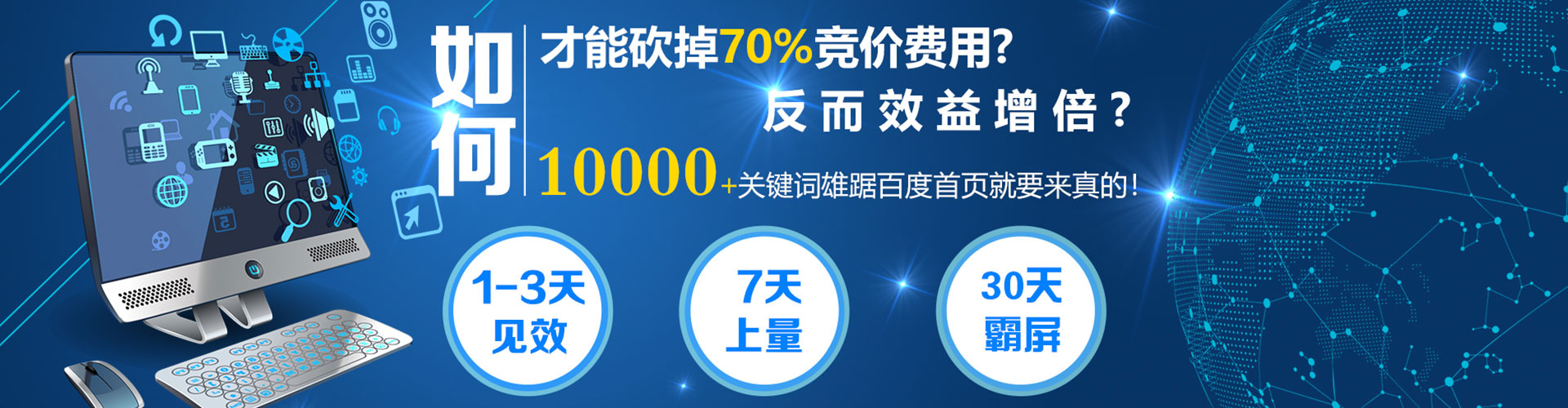 东胜推广开户